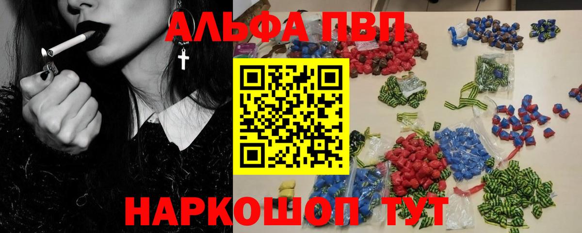 Азов  А ПВП VHQ  Alfa_PVP  Вход с VPN  A-PVP СК КРИС  Alpha PVP СК КРИС 