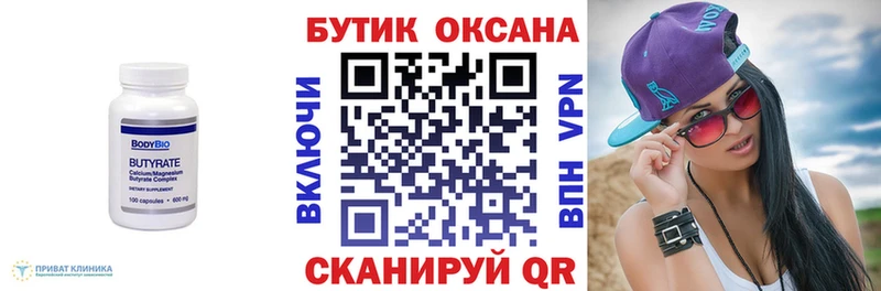 БУТИРАТ BDO  Азов 