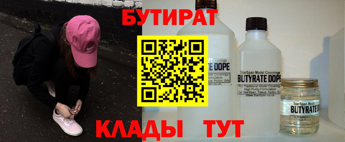 БУТИРАТ буратино  Бутират  Азов  Вход с VPN 