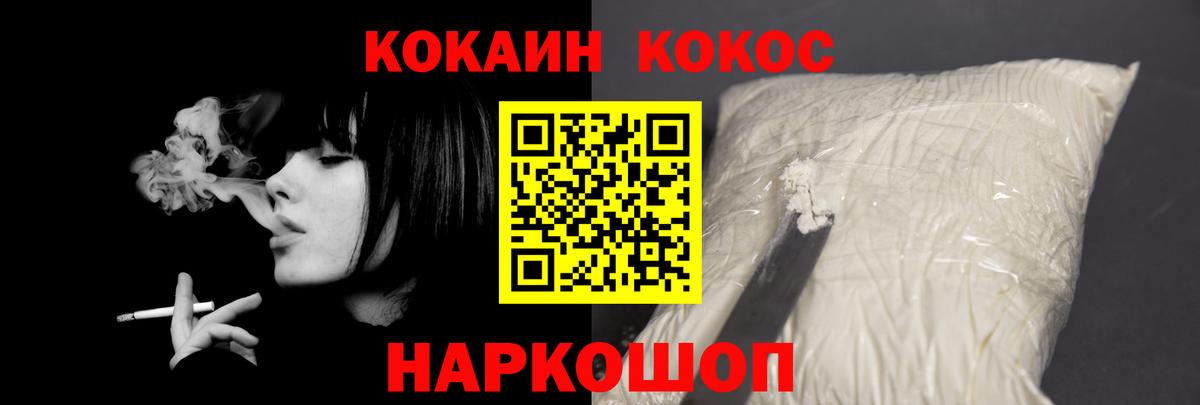 Азов  COCAIN Эквадор  где купить   КОКАИН  Вход с VPN  Cocaine Колумбийский 