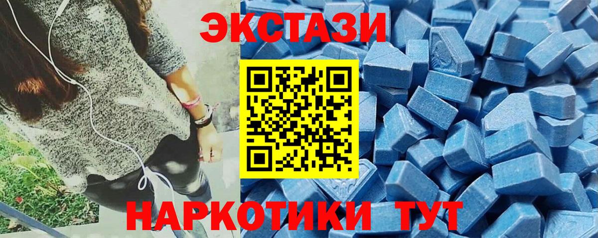 Экстази MDMA Азов