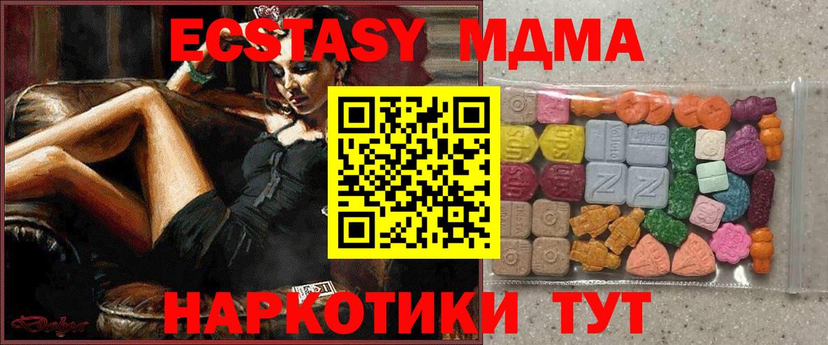 что такое   Ecstasy 280 MDMA  Вход с VPN  Ecstasy  Азов  Экстази louis Vuitton 