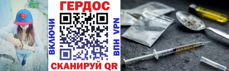 Героин гречка Азов