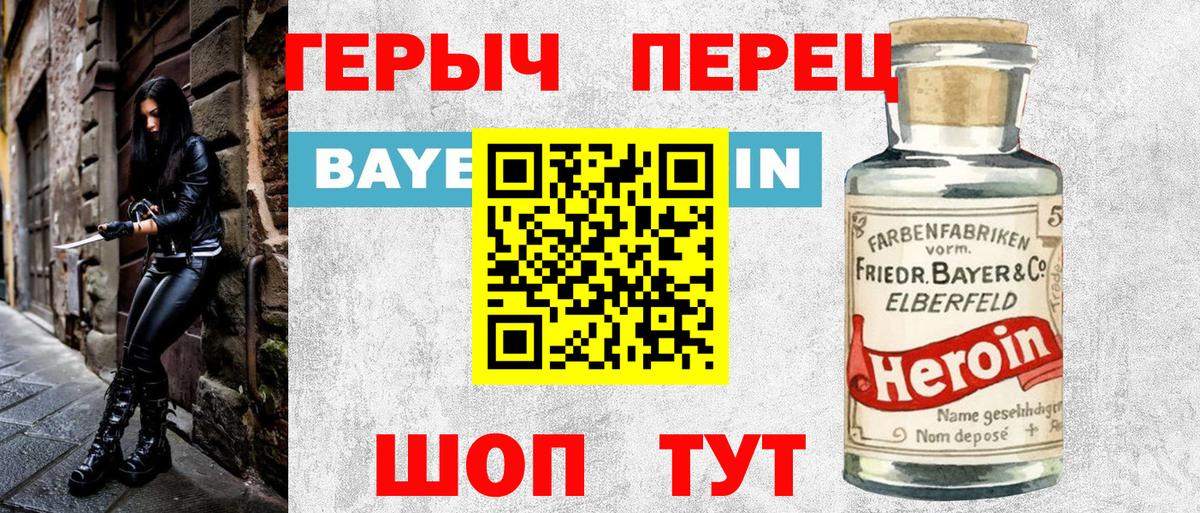 Азов  ГЕРОИН белый  Вход с VPN 