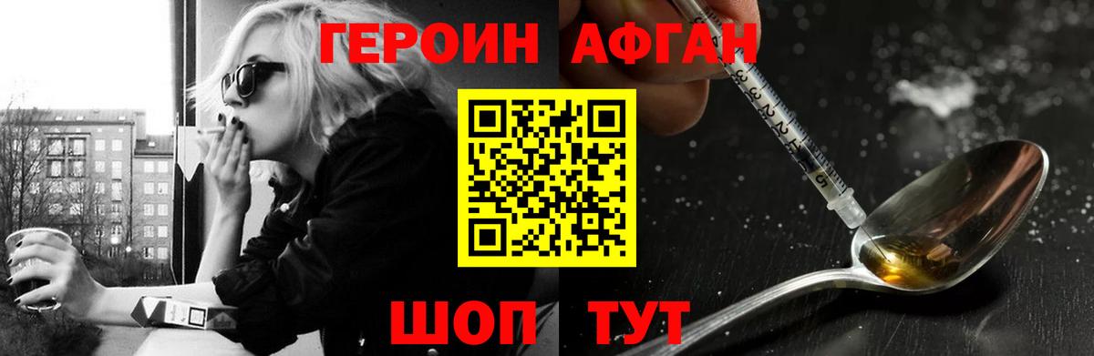 Героин белый Азов
