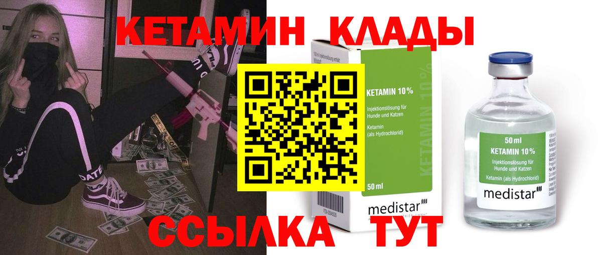 КЕТАМИН ketamine  Кетамин ketamine  Вход с VPN  Азов 