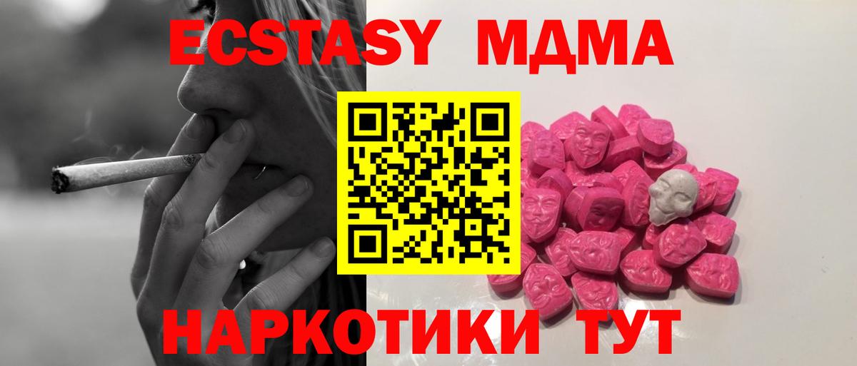 МДМА crystal Азов