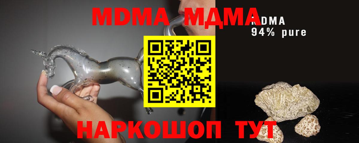 Азов  MDMA молли  MDMA  Вход с VPN  МДМА молли 