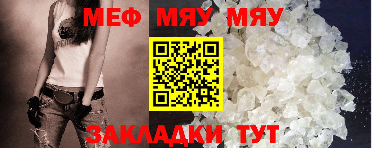 МЕФ mephedrone  Меф  Азов  Мефедрон мука  Меф  Вход с VPN 