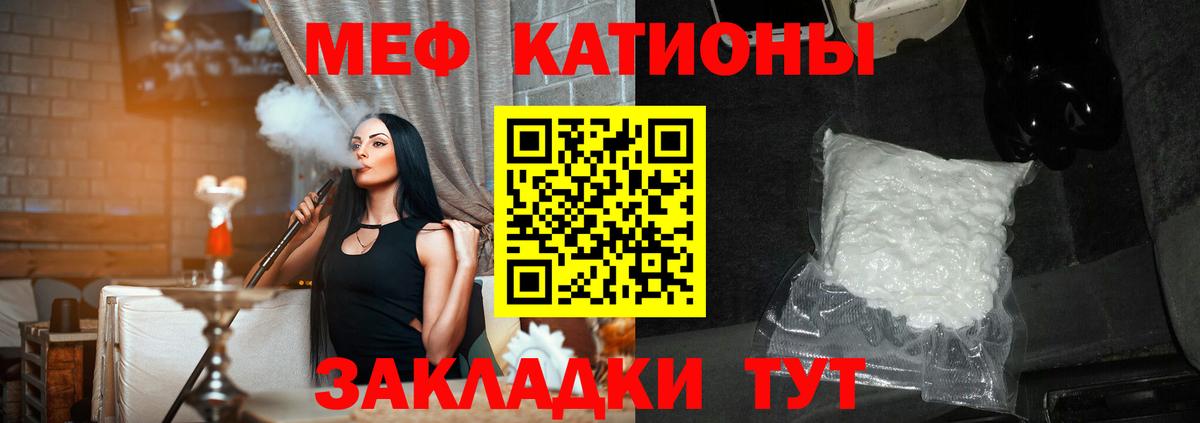 Меф мяу мяу кристаллы Азов