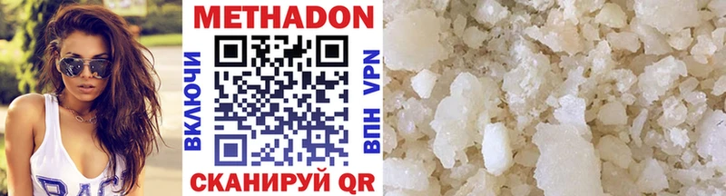 МЕТАДОН methadone  Азов 