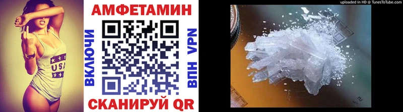 МЕТАМФЕТАМИН Methamphetamine omg ТОР Азов