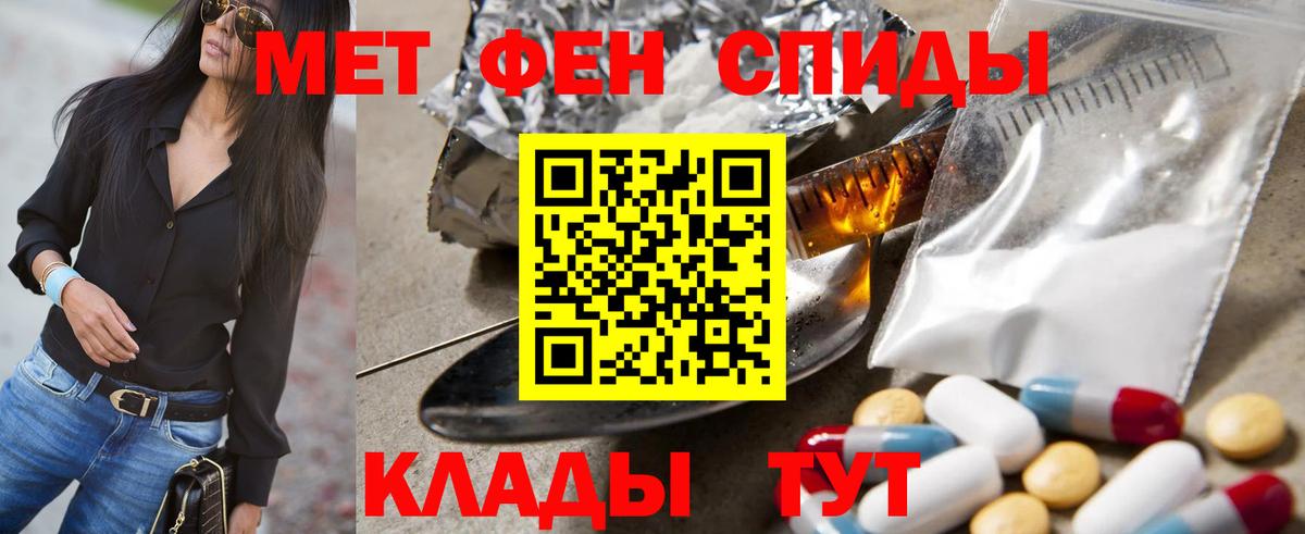 Первитин Декстрометамфетамин 99.9%  МЕТАМФЕТАМИН  Первитин Декстрометамфетамин 99.9%  Азов  Вход с VPN 