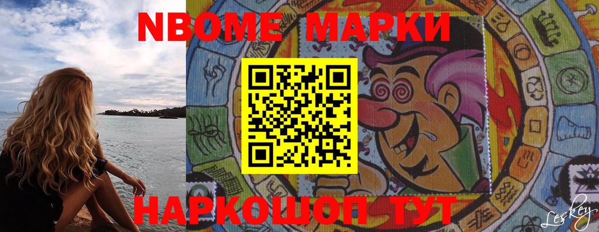 Марки 25I-NBOMe  Вход с VPN  Азов  Марки N-bome 1,5мг 