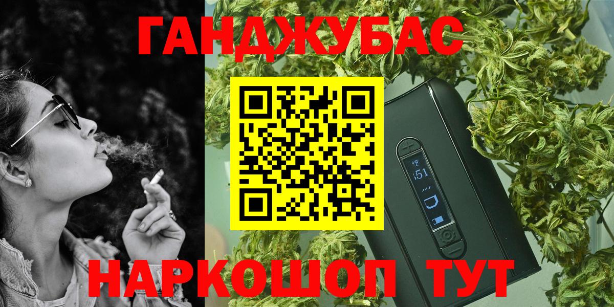 Бошки Шишки AK-47  Вход с VPN  Азов  Конопля тримм 